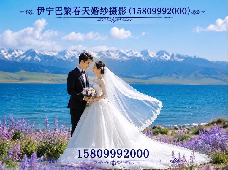 霍城县婚纱摄影展示图
